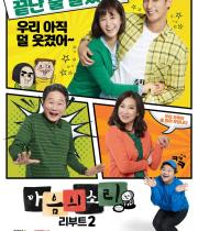 마음의 소리 리부트 시즌2 - 권유리 (구글드라이브 9월 30일까지 유지) - 종료